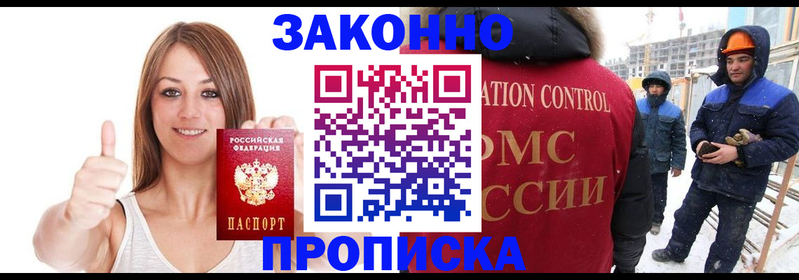 прописка ребенка в Печорах