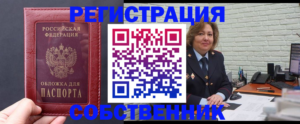 временная регистрация гарантия в Печорах